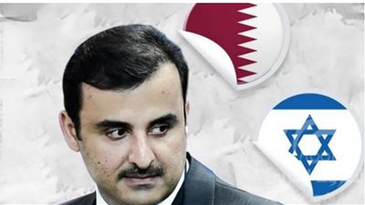 تقرير حقوقي يكشف العلاقات المشبوهة بين قطر وإسرائيل لتنفيذ مخططاتهما