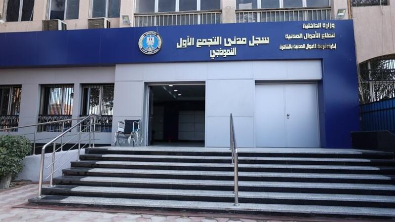 بوابة الجمهورية