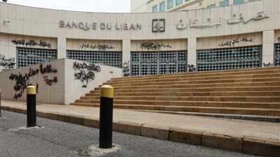 مصرف لبنان يحدد سعر الليرة بـ3900 للدولار لمستوردى السلع الغذائية