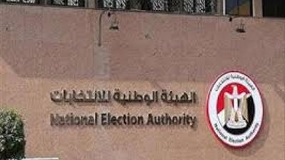 الوطنية للانتخابات : بدء تسليم خطابات اعتماد الصحف والقنوات فى انتخابات مجلس الشيوخ