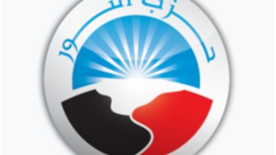 حزب النور يكتفى بالدفع ب ٤ مرشحين للمقاعد الفردية فى انتخابات الشيوخ بالبحيرة
