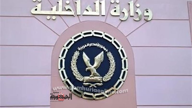 مديرية امن الاسكندرية