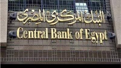 نجم : إصدار العملة البلاستيكية مع تشغيل المطبعة الجديدة بالعاصمة الإدارية