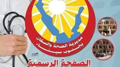 قوافل طبية مجانية لأودية أبوزنيمة وشرم الشيخ