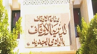 ا وقاف الوادى الجديد توصيل صكوك الاضاحى للمنازل للوقاية من كورونا