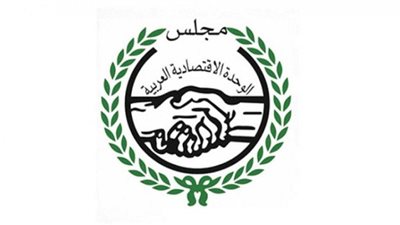 إجتماع استثنائي لمجلس الوحدة الاقتصادية ..غدا