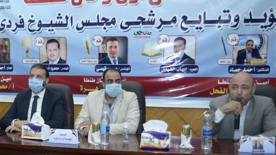 مستقبل وطن بطنطا يعقد اول مؤتمرا لدعم مرشحى الحزب بإنتخابات مجلس الشيوخ