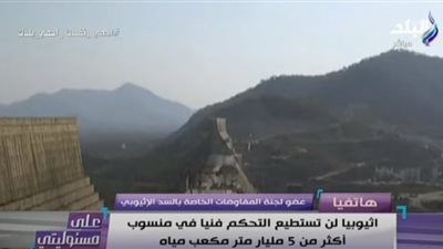 عضو لجنة التفاوض حول سد النهضة: مصر لن تواجه انعدام المياه .. فيديو