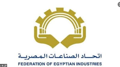 إتحاد الصناعات المصرية يعقد دورة تدريبية بعنوان 