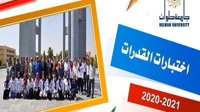 ننشر خطوات التسجيل في اختبار القدرات بكلية فنون جميلة حلوان