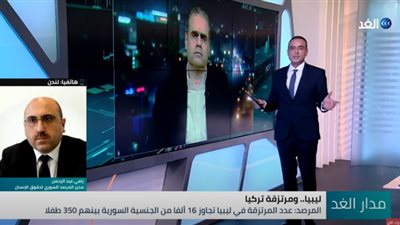 مرصد سوري : 10 آلاف إرهابي دولي ذهبوا إلى ليبيا عبر الأراضي التركية.. فيديو