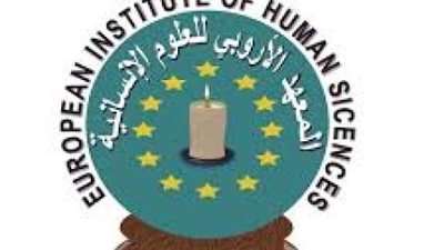 فرنسا تحقق في تمويل قطر للمعهد الأوروبي للعلوم الإنسانية