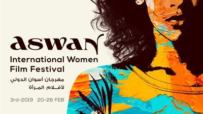 مهرجان أسوان الدولي لأفلام المرأة يكشف عن بوستر دورته الثالثة