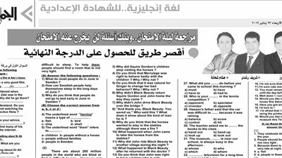 المراجعة النهائية في اللغة الانجليزية للشهادة الاعدادية