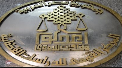 دورة إعداد قادة المستقبل لأعضاء الهيئات القضائية