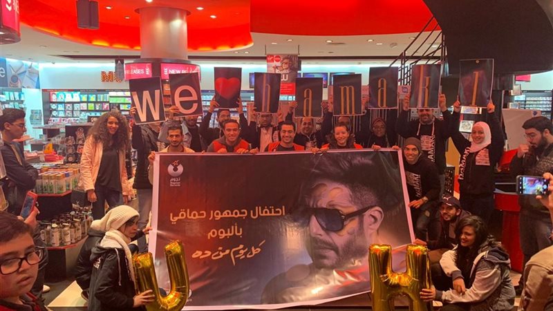 الجمهور خلال الاحتفال