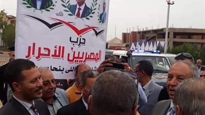 المصريين الأحرار يشارك أهالي البحر الاحمر الإحتفالات بالعيد القومي