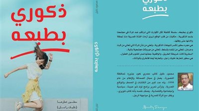 حفل توقيع كتاب 
