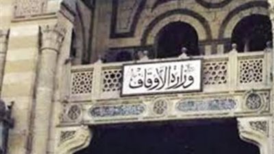 الأوقاف تعلن أسماء المرشحين للمسابقة العالمية للقرآن الكريم