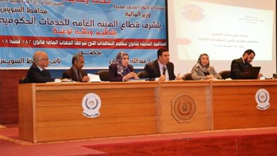 ورشة عمل بالسويس حول مفاهيم قانون التعاقدات بالجهات الحكومية
