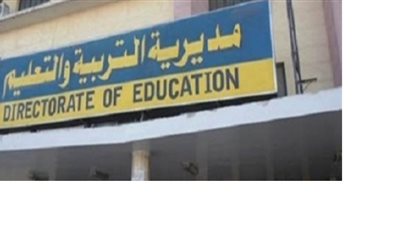 التعليم ترسل فاكسا الى جميع المعلمين.. وآخر موعد 7 فبراير