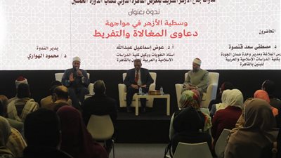 د.عوض إسماعيل: منهج الأزهر الأكثر قوة واعتدالا على مر العصور