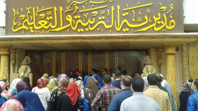 البحيرة تطلب 1800 معلم تعرف على الشروط المطلوبة