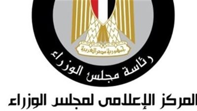 مجلس الوزراء ينفي إلغاء العلاوات الدورية لموظفي الدولة