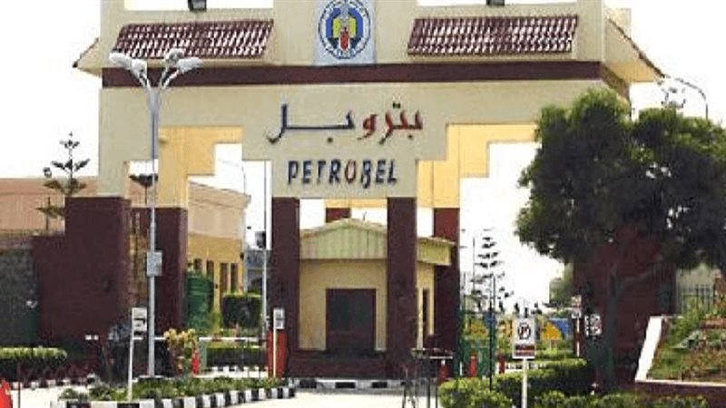 شركة بتروبل