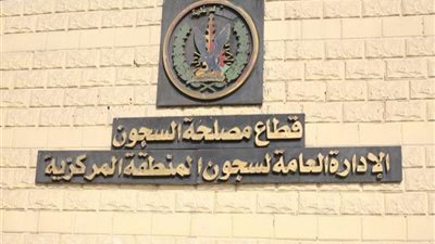الإفراج عن 550 سجينا بمناسبة الاحتفال بعيد الشرطة
