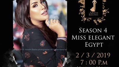 نرمين ماهر تنضم للجنة تحكيم miss elegant الموسم الرابع