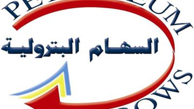 السهام البترولية تستعد لفعاليات معرض مصر الدولى للبترول 