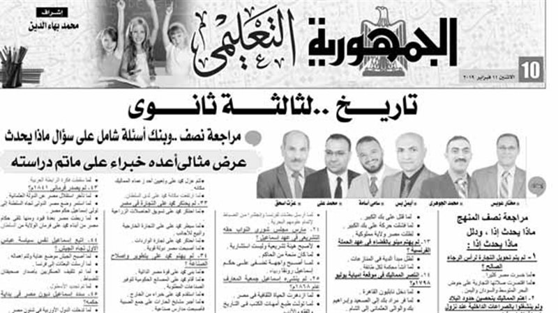 بوابة الجمهورية
