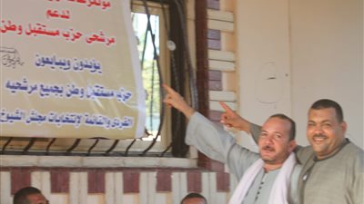 بالصور.. زليتن بالبداري تقرر دعم مرشحي مستقبل وطن في إنتخابات مجلس الشيوخ ٢٠٢٠ بأسيوط