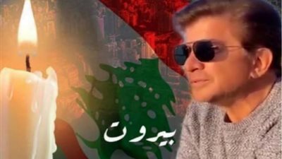 صرحة غضب من وليد توفيق عن دمار لبنان