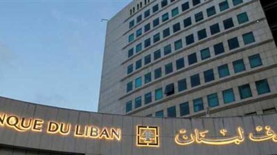 لبنان: البنك المركزي لن يتمكن من مواصلة دعم الوقود والغذاء بعد 3 أشهر