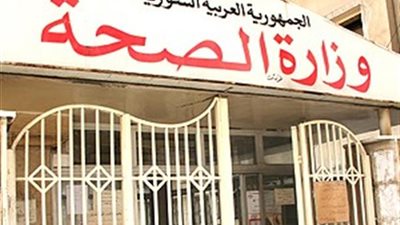 وزارة الصحة السورية: حامل في الشهر السابع تتعافى من كورونا