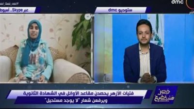 الأولى على الثانوية الأزهرية مكفوفين تنشد 