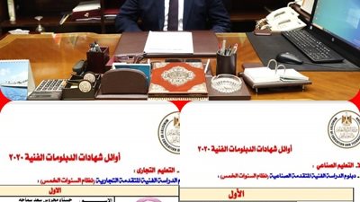 أبوليمون يهنئ أوائل شهادات الدبومات الفنية من أبناء المنوفية