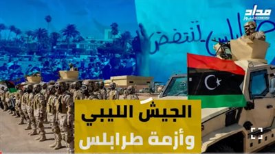 الجيش الليبي يدعم متظاهري طرابلس