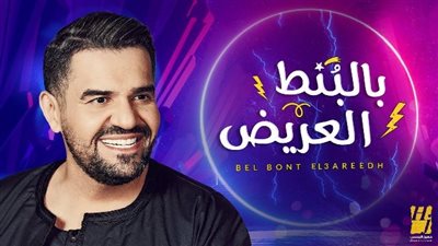 بالبنط العريض.. حسين الجسمي يتخطى 44 مليون مشاهدة