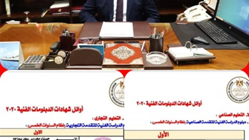 أوائل الدبلومات الفنية