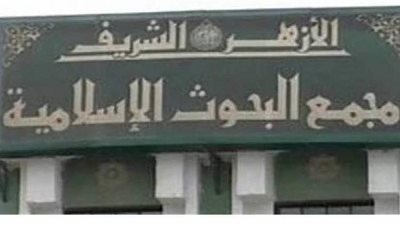 البحوث الإسلامية: مد استقبال بحوث المسابقة العالمية لـ