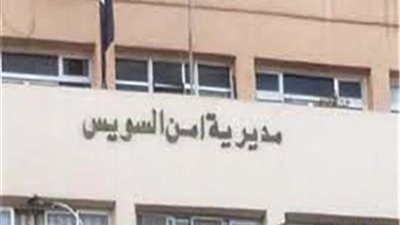 ضبط عامل محارة بـ 2 كيلو أفيون بنفق الشهيد أحمد حمدى