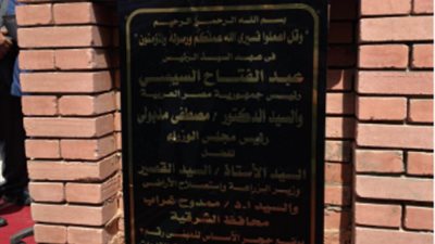 الزراعة . إنشاء مصنع لانتاج أحدث اللقاحات البيطرية