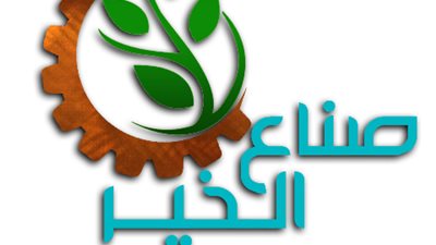 صناع الخير ترعى طالب أقصرى متفوق وتحقق حلمه فى الإلتحاق بالطب