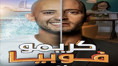 طبيب نفسي متخصّص بأمراض العصر وجيل الانترنت في المسلسل الكوميدي 