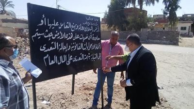 استرداد اراضى الدولة فى مدينة برج العرب