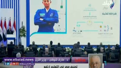 طارق شوقي: تصنيف مصر في التعليم ارتفع وبنوك الأسئلة ثروة قومية .. فيديو