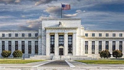 مجلس الاحتياطي الأمريكى يبقي على أسعار الفائدة دون تغيير